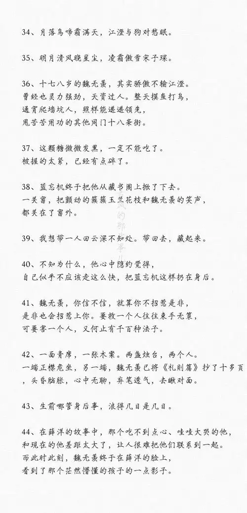 魔道祖师壁纸经典语录文字