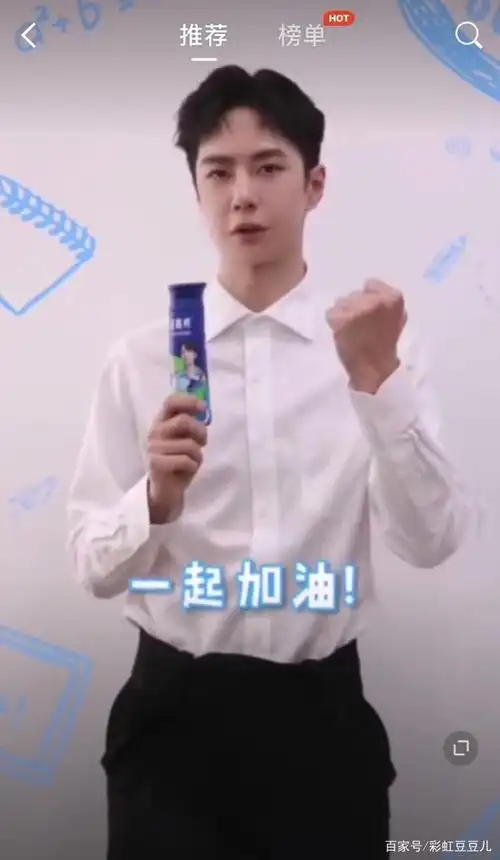 王一博开学寄语,好好学习,一起加油