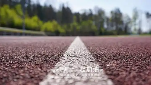 2021一起加油,非主流-回车桌面