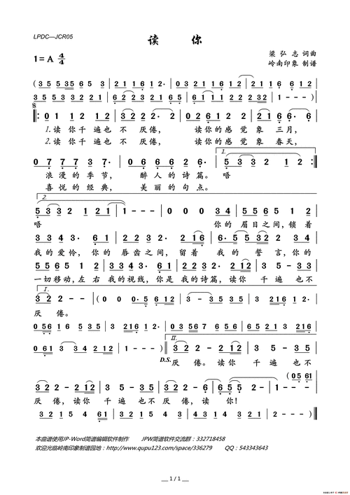 读你(梁弘志词 梁弘志曲)_简谱