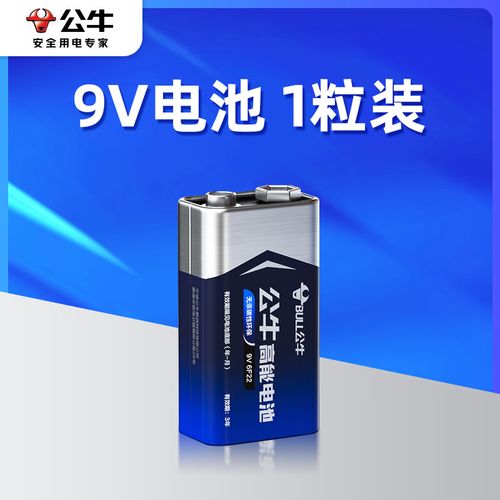 挚赫格公牛9v电池方块电池方形叠层遥控器无线话筒万能万用表9号 9v