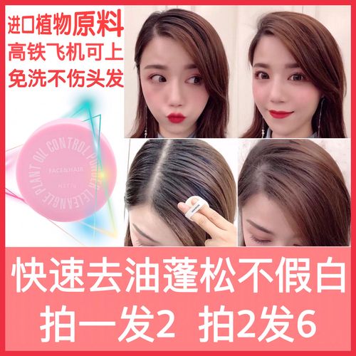 蓬蓬粉头发控油蓬松粉油头油腻神器免洗发喷雾刘海去油干洗干发粉