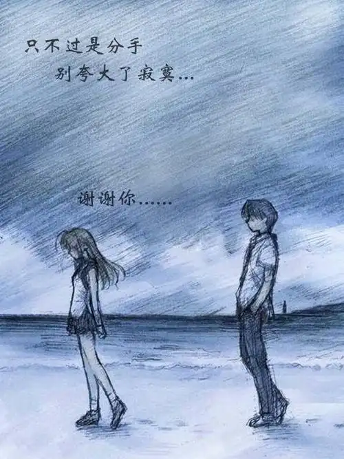 从新欢那挽回男人后:和劈腿男分手后,他新欢加我是什么心态