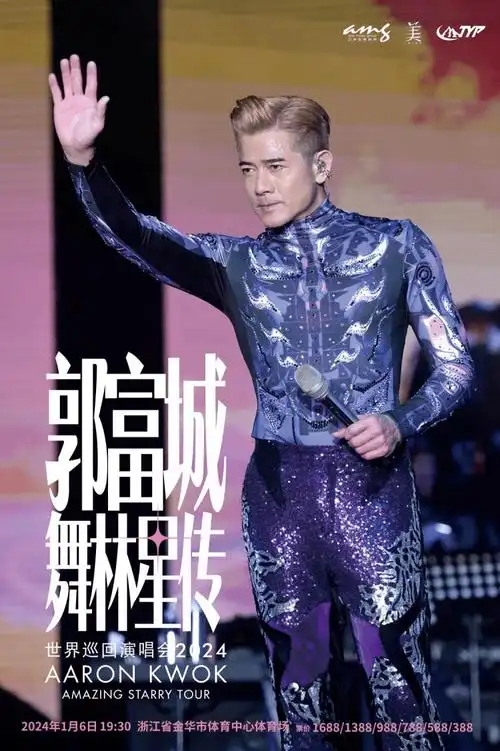 "_郭富城_舞台_演唱会