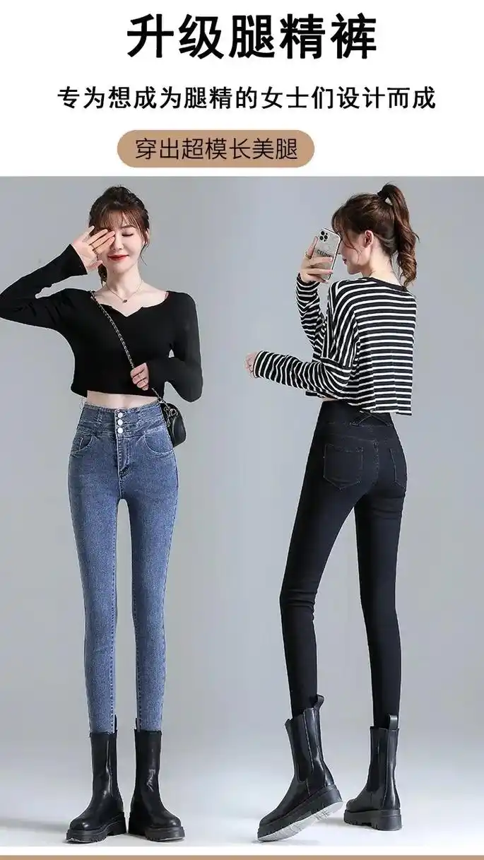 高腰高弹紧身铅笔小脚牛仔裤女修身提臀显高.#抖音双11好物节 - 抖音