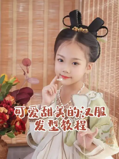 超简单详细易上手的汉服发型教程