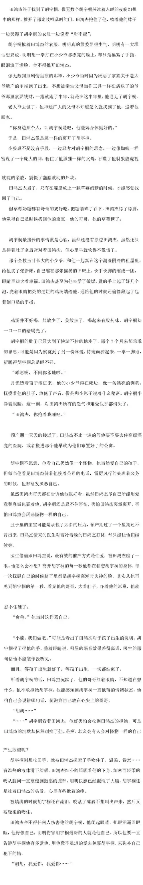 草莓奶糖【完结了】(货车司机x小少爷 年下/有揣崽.