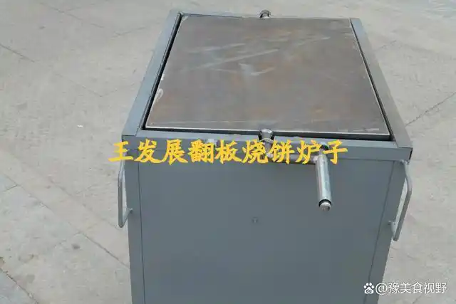 翻板烧饼炉子的用法翻板转炉烧饼炉子的比例尺寸