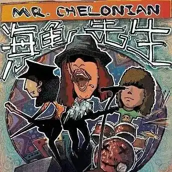 【音乐】海龟先生:一起跳舞!