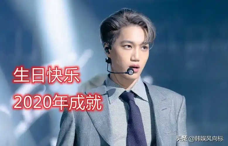 金钟仁(kim jongin)以他的艺名kai为人所知,长期以来一直以其不可思议