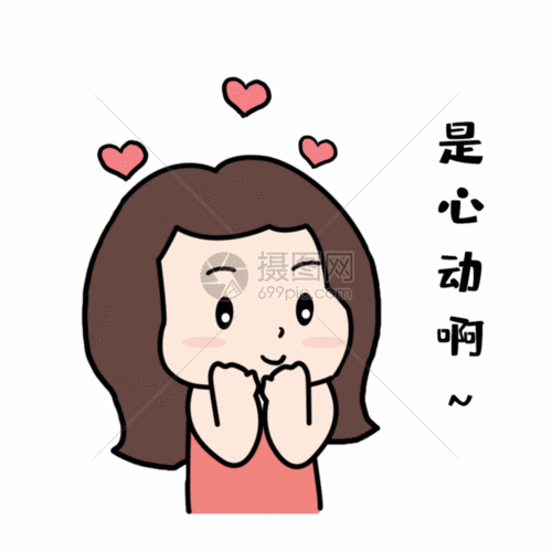 是心动啊gif心跳动图图片-正版gif素材401727761-摄图网