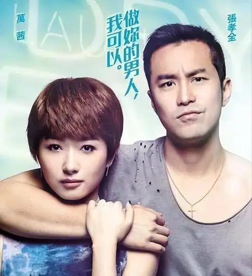 不婚主义万茜这辈子最正确的决定就是35岁高龄为小丈夫生孩子