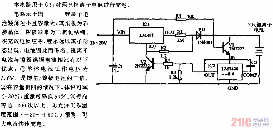 锂离子电池充电器电路