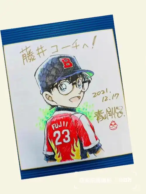 青山刚昌先生的柯南