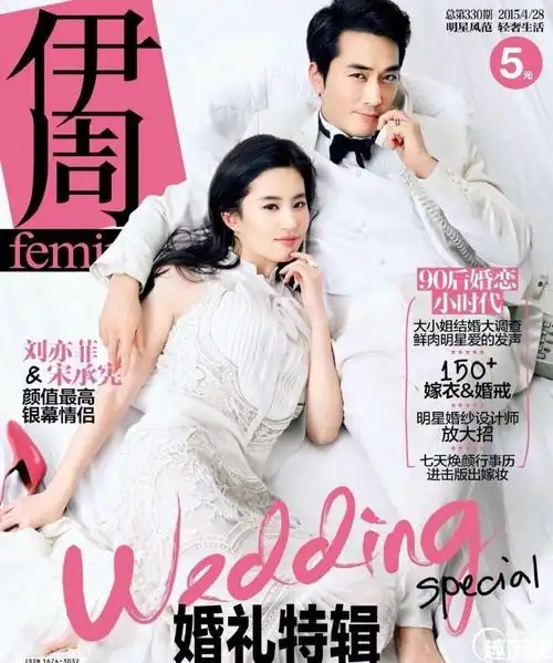 刘亦菲宋承宪私下互动有爱曾甜蜜庆生925