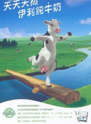 伊利纯牛奶平面广告_伊利纯牛奶平面广告赏析