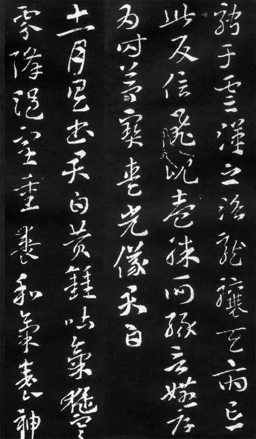 法度谨严气势峻迈魏晋南北朝索靖草月仪帖书法欣赏