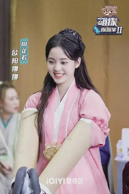 欧阳娜娜萌探2周芷若剧照