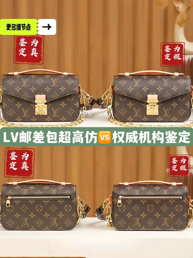 lv路易威登邮差包真假对比