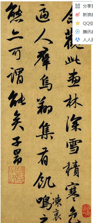 被赵孟頫的题跋美哭了,为什么古人之书法耐看耐品