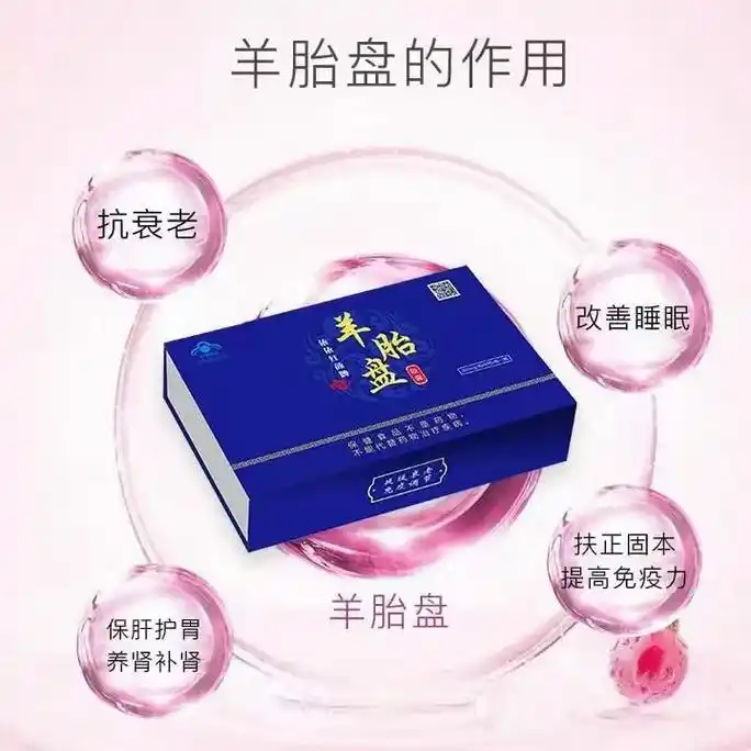 很多人问我 看你每天吃那个羊胎盘到底有什么作用呢[奸笑] 下 - 抖音