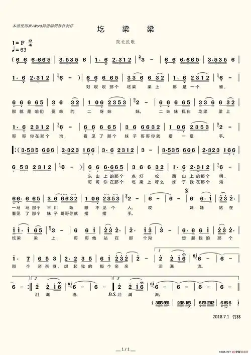 圪梁梁简谱-演唱-竹林axw8661制作曲谱