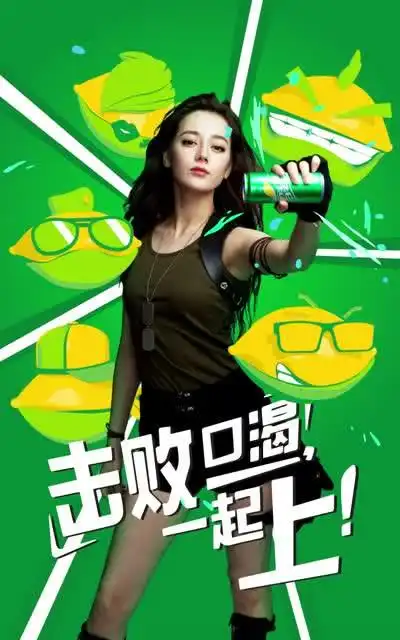 雪碧首席酷爽官迪丽热巴携5颗柠檬酷爽战将强势登场