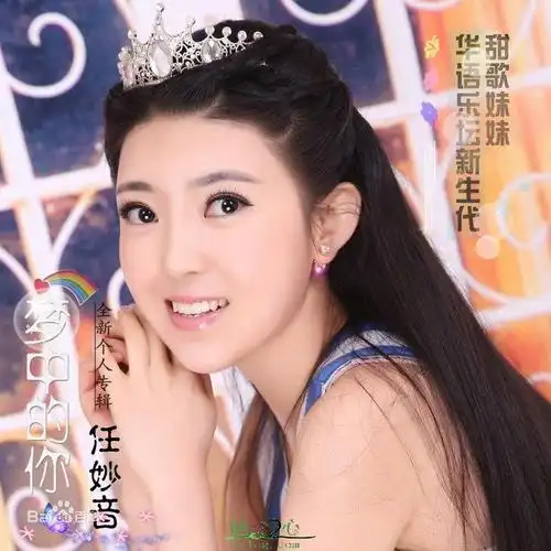 天在下雨我在想你 - 任妙音(高清mv)