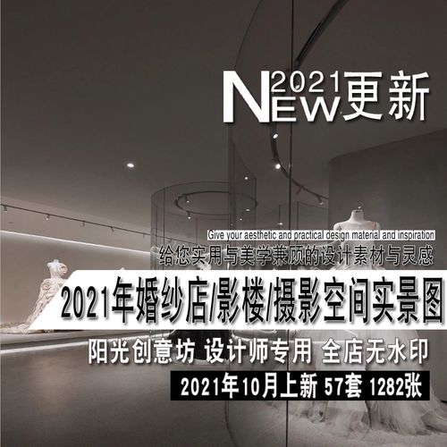 2021年新婚纱店婚纱影楼摄影工作室摄影空间室内设计实景图片参考