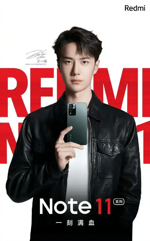 王一博redmi手机品牌全球代言人