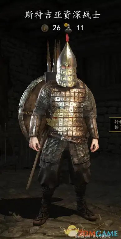 骑马与砍杀2斯特吉亚资深战士装备一览实战强度分析