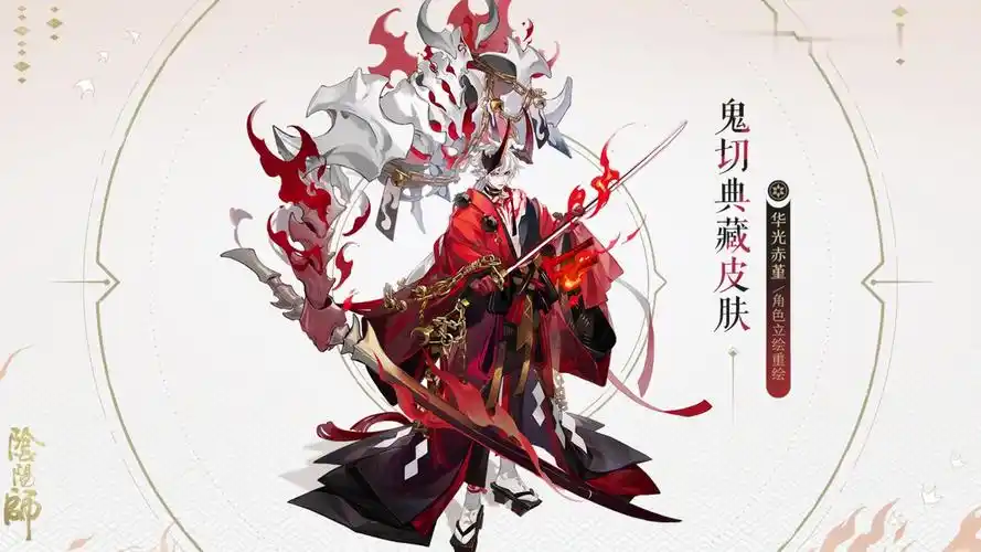 制作团队动态搬运平安京施工计划第十二期鬼切典藏立绘