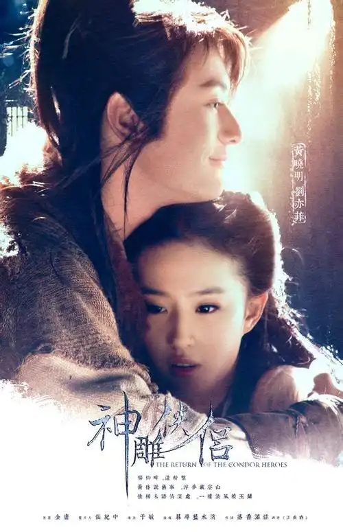 06版《神雕侠侣》最满意?杨过和小龙女真实还原了小说设定!