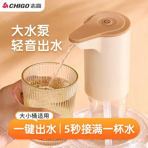 志高桶装水抽水器电动饮水机矿泉水纯净水取水器自动上水吸压水泵