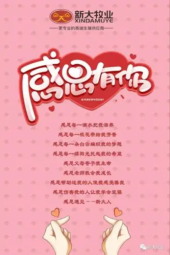 感恩遇见你_常抱