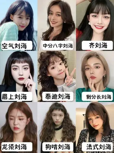 修脸型藏发际线的刘海样式大合集!赶紧收藏照着剪,这篇真的超实用!