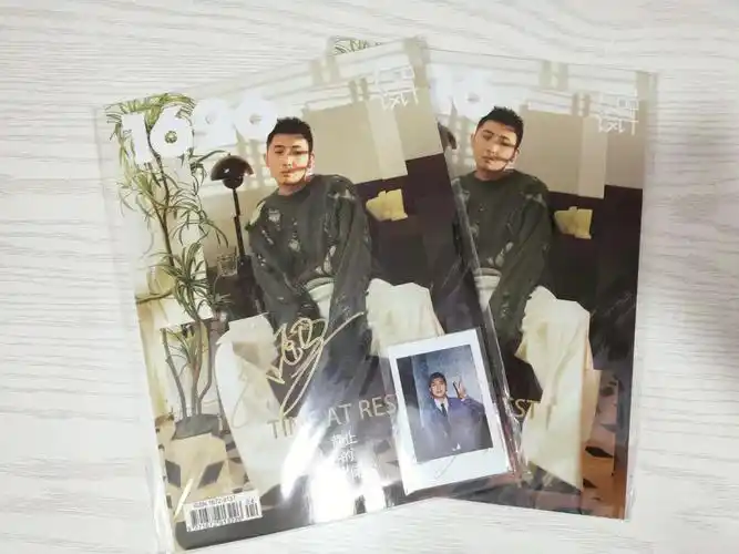 出尚九熙签名杂志1626签名照