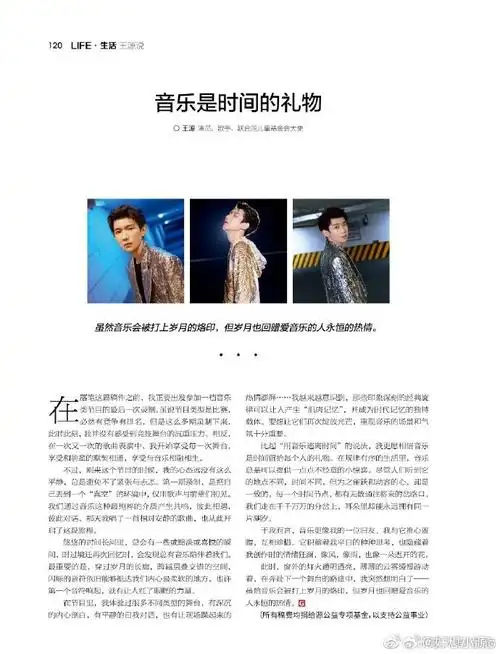 王源超话#环球人物专栏王源说#一个合集98【环球人物专栏·王源说】