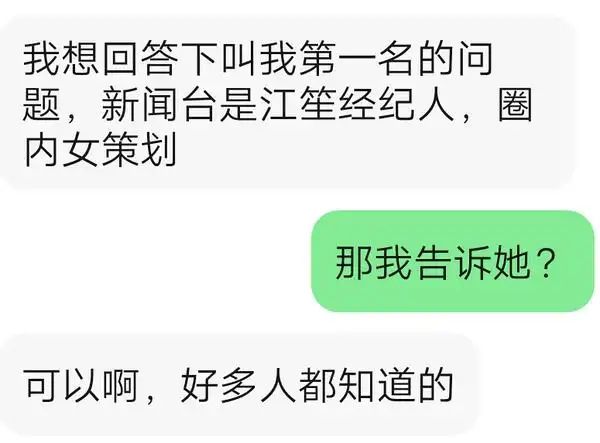 搬个瓜关于江笙粉丝脱粉事件更新回应