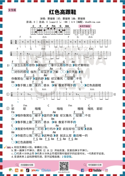 刘敏涛表情管理上热搜,还有那好听经典de『红色高跟鞋』蔡健雅