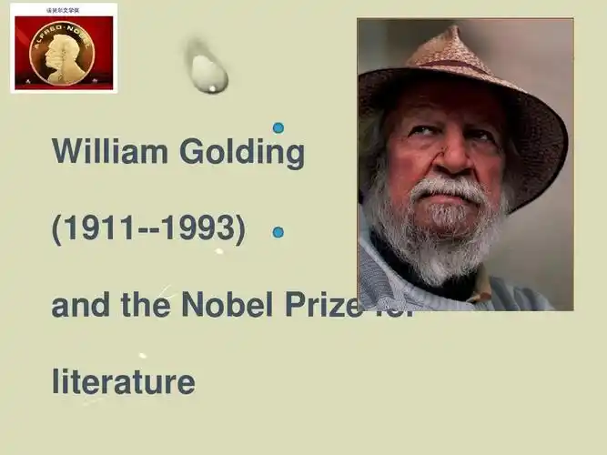 诺贝尔文学奖获得者威廉·戈尔丁介绍 william golding (1911--1993)