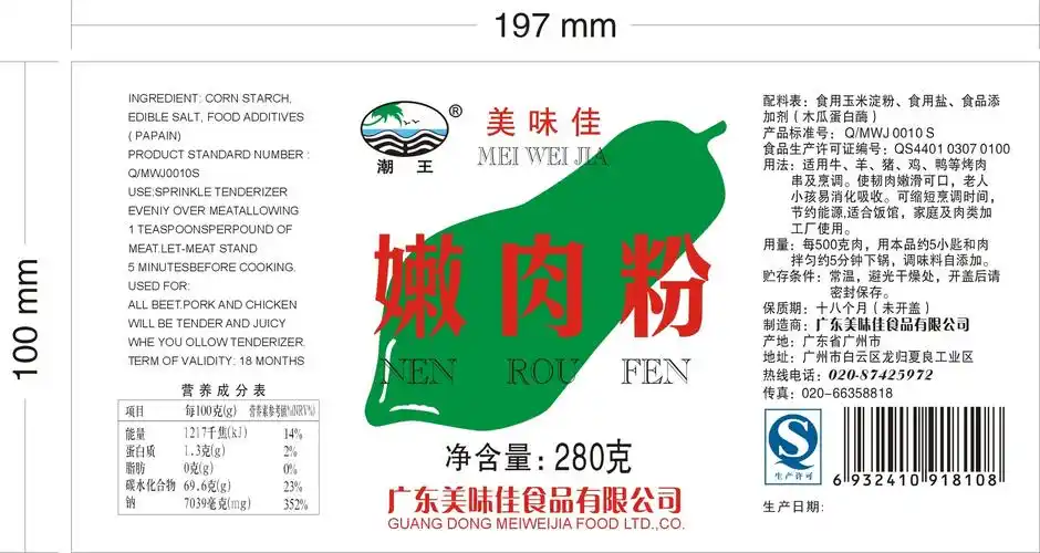 调味品标签包装设计/#食品标签设计#不干胶标签#调味品标签包装设计