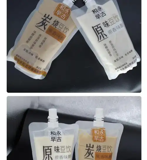 早餐奶豆奶饮料 永和古早小袋装炭烧豆奶饮品一整箱 10袋原味【图片