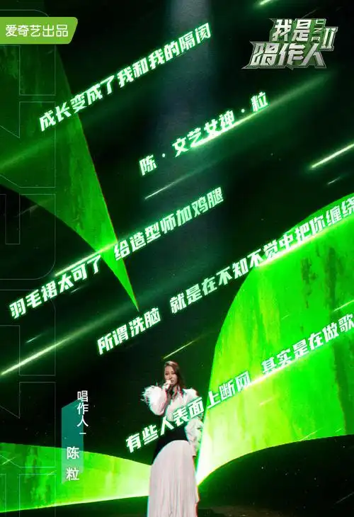 陈粒我是唱作人2剧照图片