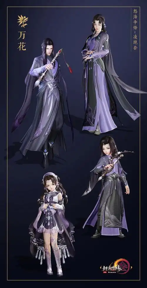 再来看一眼游戏里的万花~万花衍生听风吹雪宋制褙子 万花衍生星楼月影