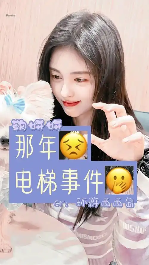 鞠婧祎  #文字控  #流量  #鞠妍妍  #小红书成长助手@小红书redesign