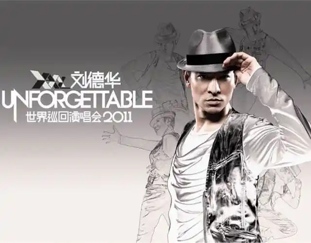 2011刘德华泉州演唱会