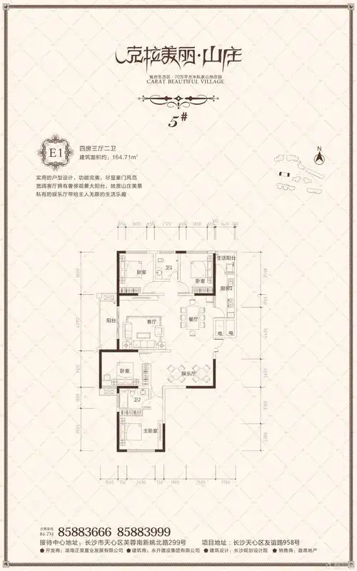 晟领国际(克拉美丽山庄二期)户型图
