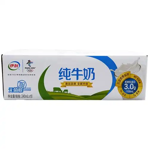 伊利!无菌枕纸袋装纯牛奶240mlx3袋