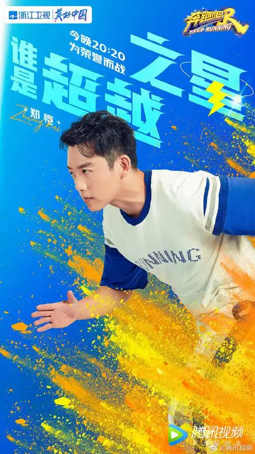 好悲伤05从咿咿呀喂转采于2021-06-29 10:02:07奔跑吧 综艺海报